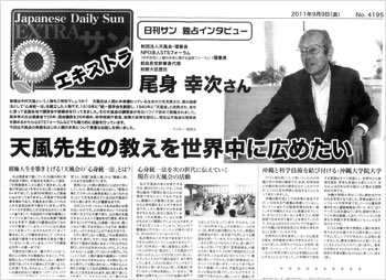 日刊サン記事１