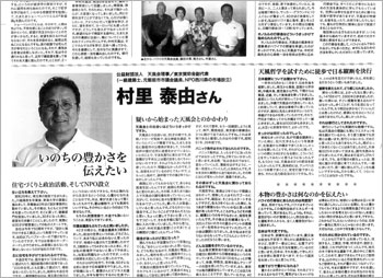 日刊サン記事５